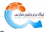 جدول لیگ برتر فوتبال بعد از آخر مسابقه های هفته اول (لیگ هجدهم)
